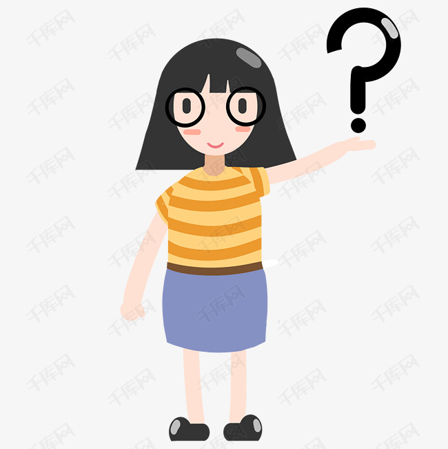 可爱扁平人物问号png图片素材