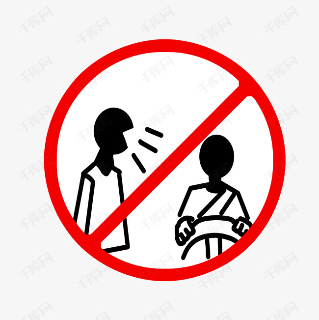 禁止打扰司机警示牌插画