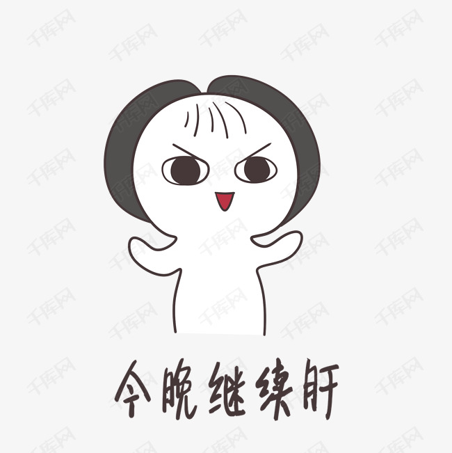 脸部表情卡通插画