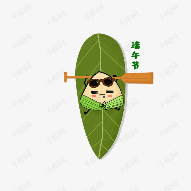 粽子形象划船png元素