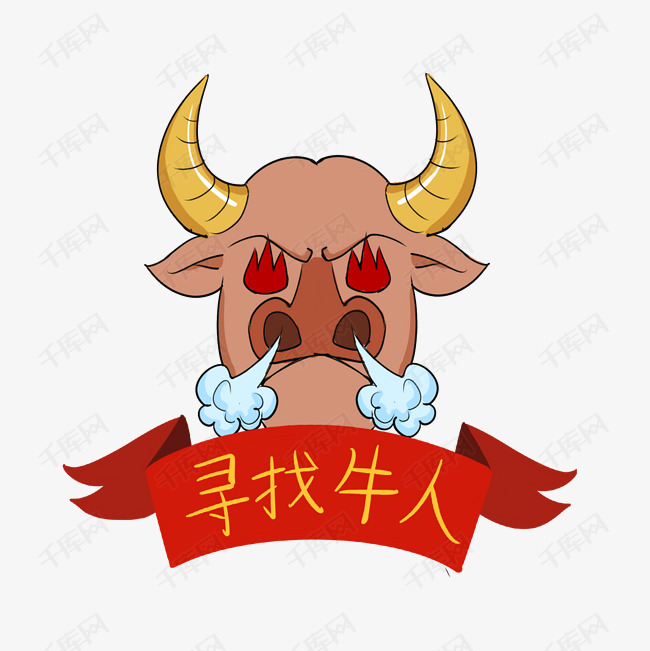 招聘牛头寻找牛人