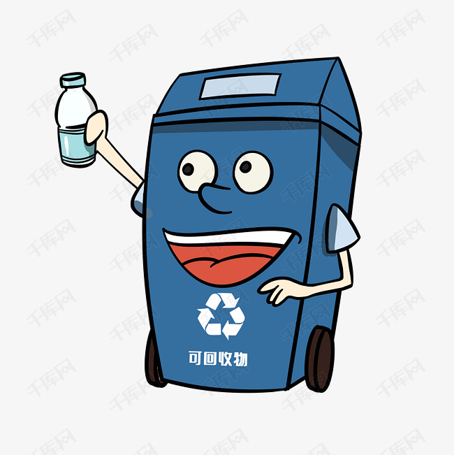 垃圾桶可回收垃圾