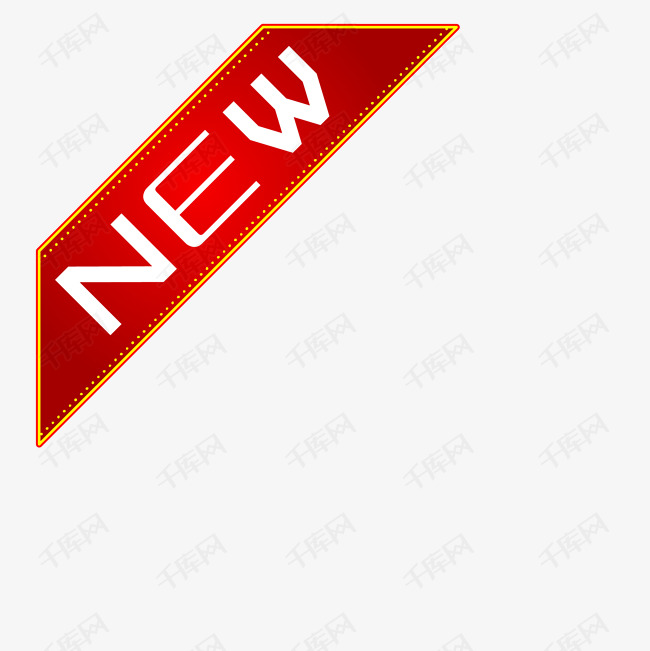 红色三角新品new图标