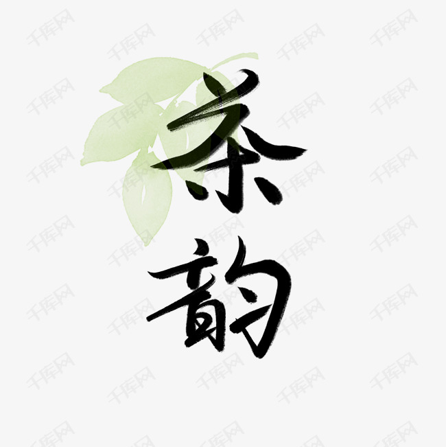 品茶图片高清大图真实 9ec193f686dadecd89692af9a18c9810.jpg