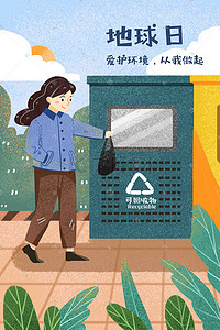 展板公益插画-展板公益插图-展板公益图片素材-千库网