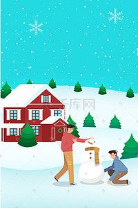 卡通冬季圣诞节堆雪人插画