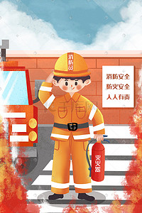 消防防火安全消防员敬礼