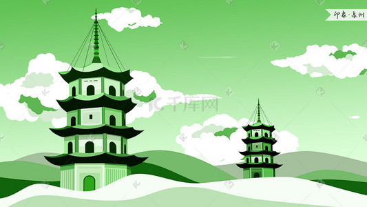 泉州地标