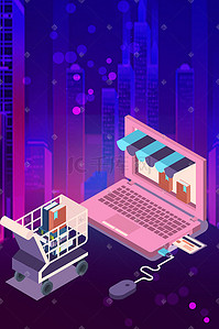 科技炫酷插画图片_微立体电商商铺购物2.5D紫色促销海报促销购物618科技