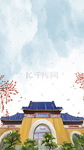 广州小蛮腰png插画图片_广州中山纪念堂海报背景