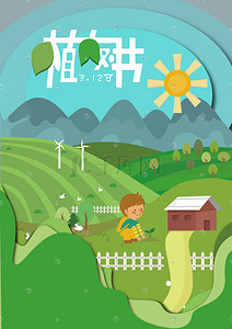 312植树节海报插画图片_3月12日创意植树节海报