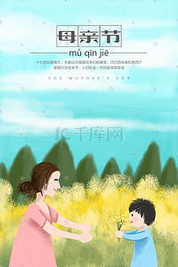 亲和插画图片_母亲节花海中的母亲和儿子背景图
