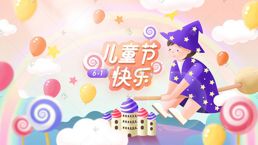 石油banner插画图片_欢度儿童节魔法城堡插画banner背景六一