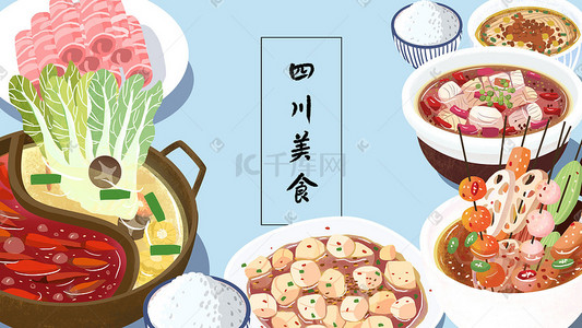 中华美食川菜美食合集插画banner背景