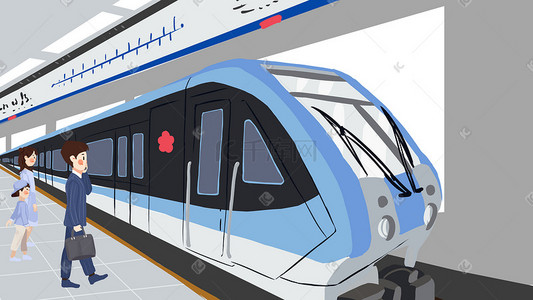 新疆铁路插画图片_现代交通出行方式地铁