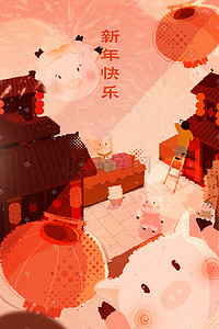 猪年春节新年插画