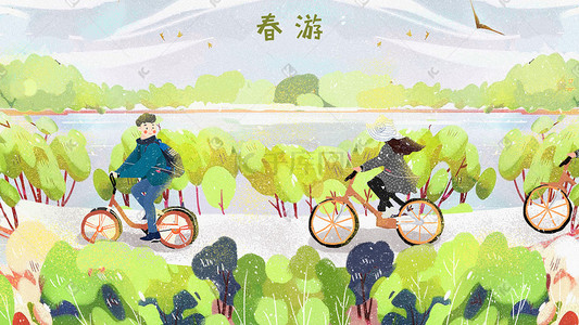 春游情侣春天骑自行车旅游插画