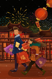 春节不打烊插画图片_新年春节一起买年货回家手绘竖图
