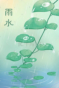 雨刷大雨插画图片_雨水节气唯美卡通绿色24节气春季春天插画