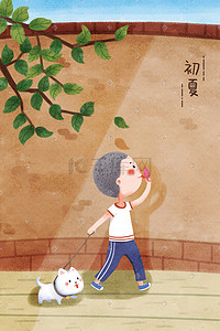 遇见初夏文字排版插画图片_初夏小男孩遛狗吃冰棍插画