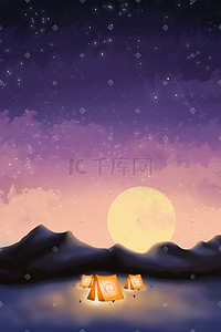紫色夜空插画图片_梦幻星空夜空唯美浪漫
