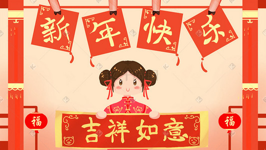 红灯笼福插画图片_新年春节吉祥如意插画红色唯美卡通