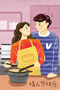 低头做饭插画图片_情人节情侣约会居家做饭相爱插画