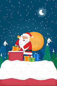 圣诞老人礼物插画图片_圣诞节圣诞老人礼物蓝色调矢量扁平插画圣诞