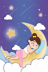 孕期孕妇睡眠蓝色天空云端插画