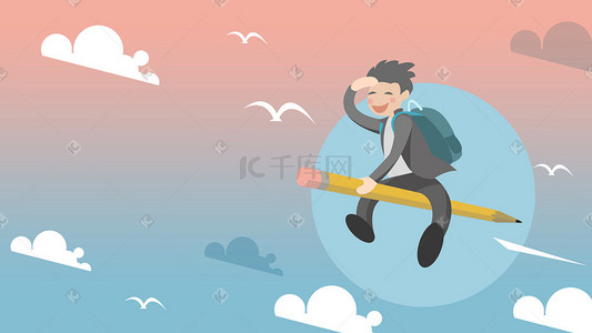 铅笔插画图片_骑着铅笔的男孩在空中飞行