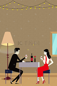 表手绘插画图片_棕色手绘表白日浪漫约会的情侣家居背景