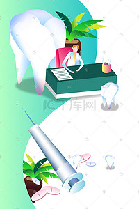 牙医插画图片_绿色系扁平医疗牙医诊断牙齿配图