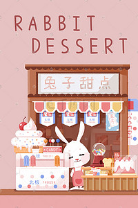 手绘动物手绘插画图片_兔子甜点日式手绘插画