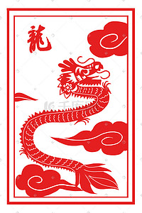 红色剪纸风插画图片_红色剪纸中国风十二生肖之龙插画