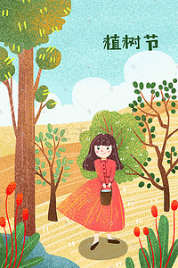 海报环境保护插画图片_绿色植树节春天植树3月12植树节插画