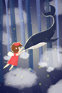 手绘鲸鱼和女孩遨游森林唯美插画