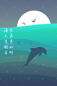 蓝色海洋图插画图片_简约夜晚蓝色海洋背景图