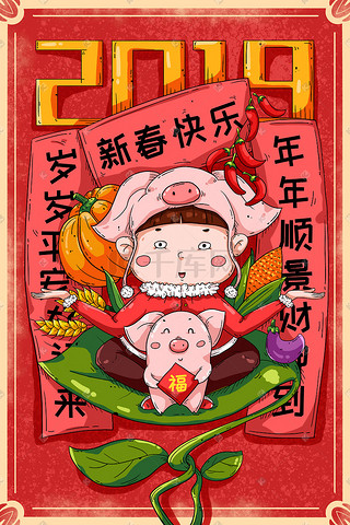 猪年插画图片_2019年猪年春节新春快乐