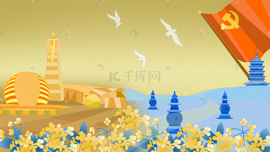七一党建杭州城市背景插画