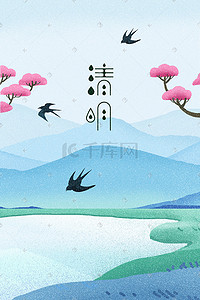 春海报插画图片_春天清明山水清新插画海报背景