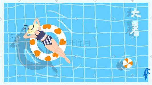 夏季大暑节气躺在泳圈上穿比基尼的女性插画