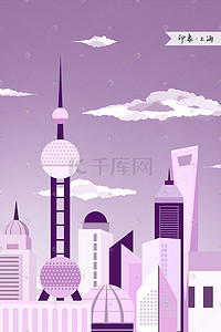 上海剑英插画图片_印象上海城市插画