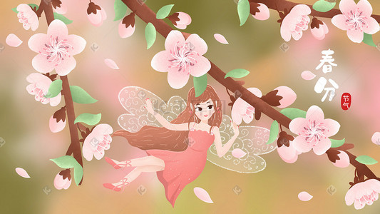 云霄仙子插画图片_治春天春分节气美丽可爱的花仙子飞进桃花林