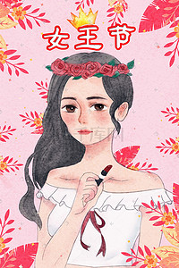 皇冠插画图片_粉红春季妇女节女王节