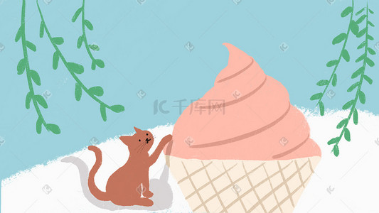 冰激凌机理图插画图片_夏季猫咪冰激凌背景图