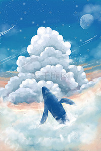 鲸鱼、蓝色、海洋插画图片_治愈系唯美云中鲸鱼