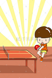 乒乓球球插画图片_运动主题原创插画1
