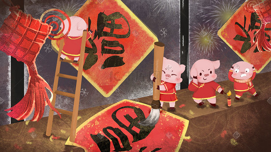 猪年新春插画图片_2019年猪猪挂福贺新春