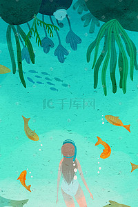 潜水插画图片_夏天女孩和鱼儿潜水