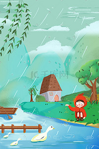 谷雨春雨降雨雨水卡通人物绿色森林踏青插画
